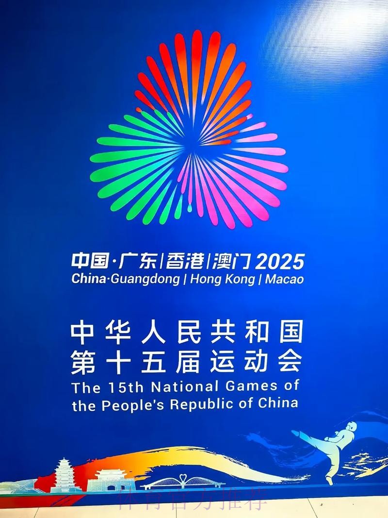 以十五运会为新起点 推动构建体育助力粤港澳大湾区融合发展新格局
